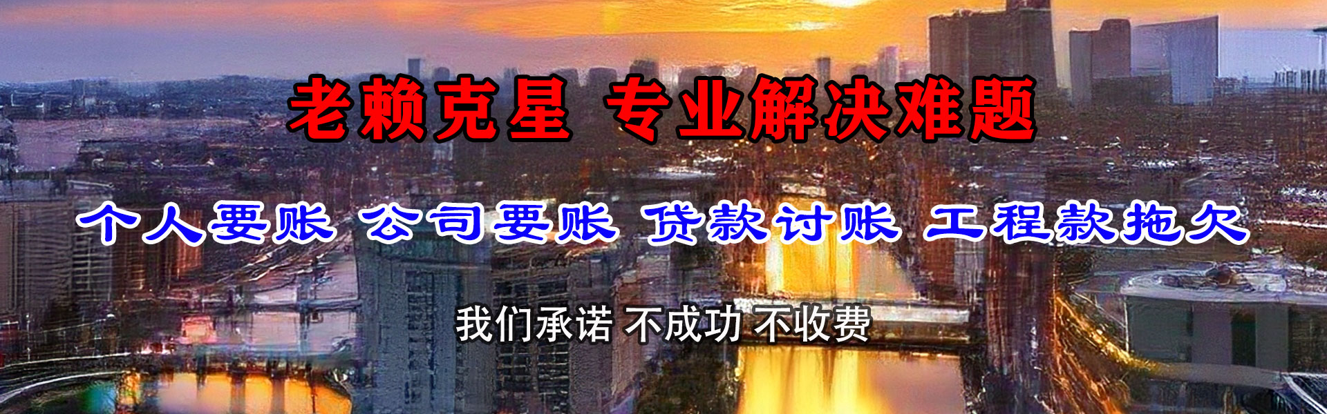 白云收债公司